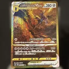 2026年最新】オリジンディアルガVSTARの人気アイテム - メルカリ