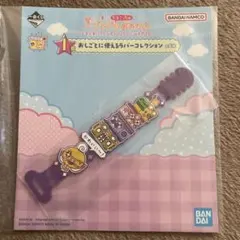 たまごっち 一番くじ プチプチおみせっち I賞