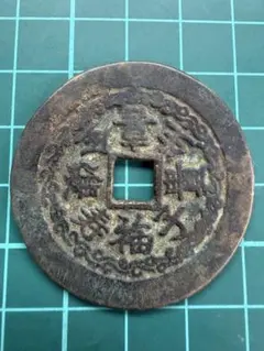 中国古銭 風花雪月 12g 東キ8-0412ア㊱ 中国古銭 風花雪月 12g 東キ8-0412ア㊱ - メルカリ