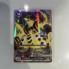 デジモンカード マグネティックドラモン EX10-036