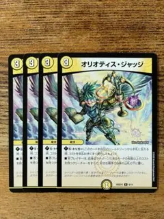 2026年最新】オリオティスジャッジの人気アイテム - メルカリ