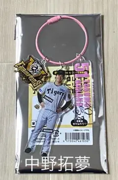 中野拓夢 シークレットワイヤーリングアクリルキーホルダー 優勝記念