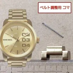 ベルト調整用部品　予備コマ　DIESEL DZ-1466 用のサムネイル
