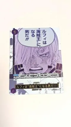 【美品】ルフィは海賊王になる男だ!!! パラレル プロモ 3周年 サンジ