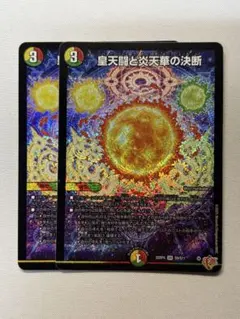 2026年最新】パーフェクトボルフェルノの人気アイテム - メルカリ