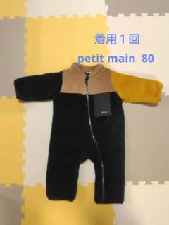 プティマイン　ボアジャンプスーツ 80cm