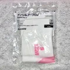 ★新品 即購入OK★ANSILK アンシルク Mサイズ 弾性ストッキング 医療のサムネイル