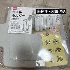 ダイソー ゴミ箱　ごみ袋ホルダー グレー 約30cm x 30cmのサムネイル