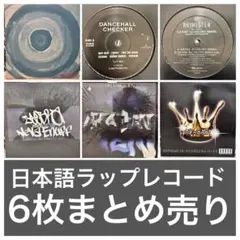 D# 1LP（RED CLEAR WAX) 日本語ラップ　レコード D# 1LP（RED CLEAR WAX) 日本語ラップ レコード - メルカリ