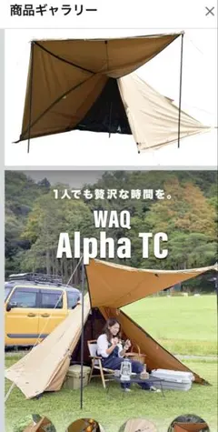2026年最新】WAQ キャンプテントの人気アイテム - メルカリ