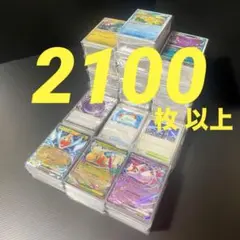 ポケカ RR R 汎用 まとめ売り 2100枚 以上 メガドリーム ポケパッド