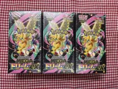 ポケモンカード MEGAドリームex3BOXセット新品未開封品シュリンク付き