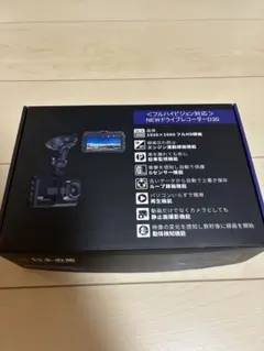 【中古】　日本直販　＜フルハイビジョン対応＞ NEWドライブレコーダーのサムネイル
