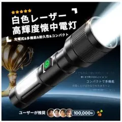 懐中電灯 夜光LED 6モード 500m照射 Type-C充電 防水耐衝撃