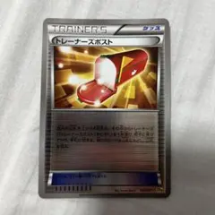 トレーナーズポスト THE BEST OF XY 113/171
