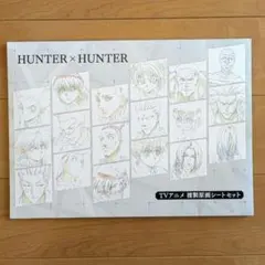 HUNTER×HUNTER TVアニメ 複製原画シートセット - メルカリ