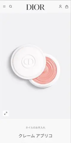 DIOR クレームアブリコ