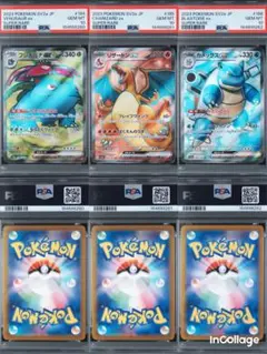 連番 PSA10 御三家 リザードン フシギバナ カメックス 25th プロモ
