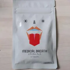 MEDICAL BREATH メディカルブレス 24錠入 【9袋】のサムネイル
