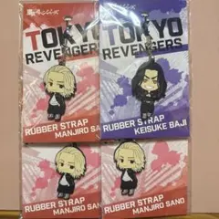 東京リベンジャーズ ラバーストラップ