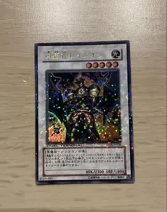 2026年最新】魔轟神レイジオンの人気アイテム - メルカリ