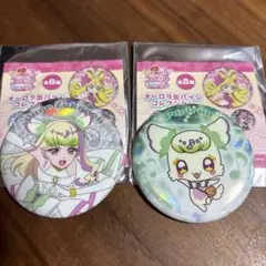 キミとアイドルプリキュア　オーロラ缶バッジ2個セット