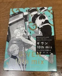 キヅナツキ　ギヴン10th mix アニメDVD付き限定版　ペーパー付き