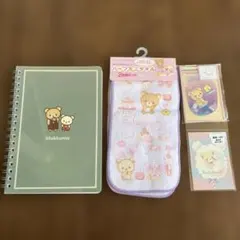 リラックマ ノート・タオル・ステッカー・ミラー　セット　まとめ売り