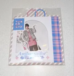 ファミクラストア なにわ男子 アンバサダー フレークシール 共通