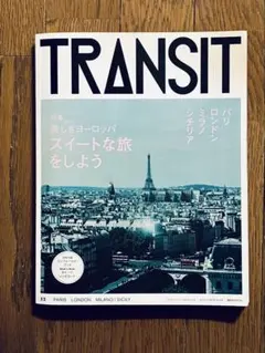 2026年最新】トランジット 雑誌の人気アイテム - メルカリ