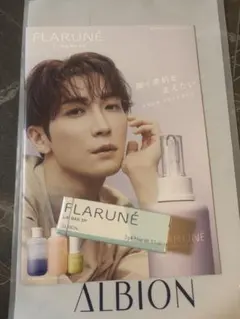 【新品未開封】アルビオン フラルネリップバー 渡辺翔太