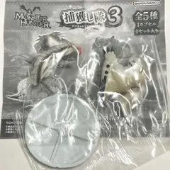 【新品未開封・匿名発送】 モンスターハンター 捕獲し隊3 ベリオロス