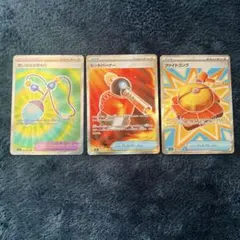 匿名配送　ポケモンカード　ポケカ　汎用　SR sr 3枚　まとめ売り　セット