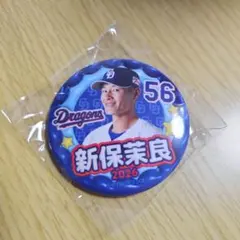 中日ドラゴンズ2026チーム缶バッジ　新保選手のサムネイル