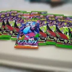 ポケモンカードパック インフェルノX 1パックムニキスゼロ10パックセット未開封