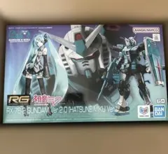 RG RX-78-2 GUNDAM Ver.2.0 初音ミク Ver.
