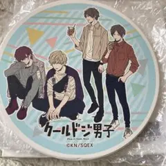 クールドジ男子 くじ 吸水コースター