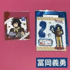 冨岡義勇 2026 バレンタイン アクリルスタンド ギフトBOX風ミニファイル