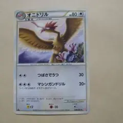 オニドリル ★ 第1弾基本拡張パック 092/128 1ED オニドリル ☆ 第1弾基本拡張パック 092/128 1ED - メルカリ