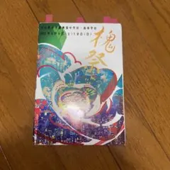 渋谷教育学園幕張中学校・高等学校 槐祭 パンフレットのサムネイル