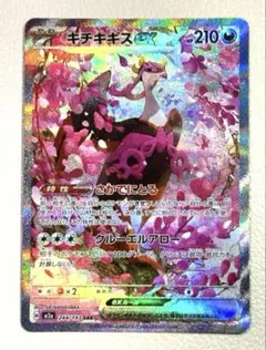 2026年最新】キチチギスex sarの人気アイテム - メルカリ