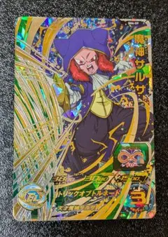 魔神サルサ SH4-59【スーパードラゴンボールヒーローズ】