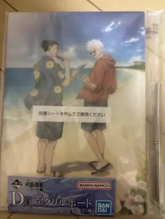 呪術廻戦 懐玉玉折 一番くじ D賞アクリルボード