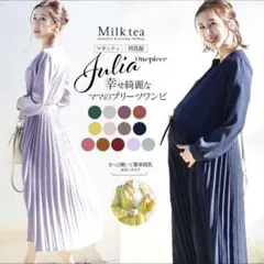 【授乳服とマタニティ服のMilk tea】 美プリーツワンピース