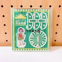 月島軍曹　れとぽぷ　アクリルスタンド　ヤマダ一座　ゴールデンカムイ