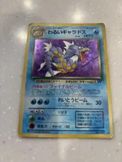 わるいギャラドス ☆ 第4弾拡張パック ロケット団 - メルカリ
