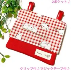 1063＊移動ポケット＊赤 シマエナガ チェック＊女の子＊ハンドメイド