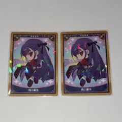 FGO 最終再臨展　カード　浅上藤乃　2枚セット