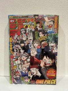 週刊少年ジャンプ新年6・7合併 ワンピースカード ルフィP-033 プロモ付