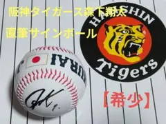 2025年最新】近本サインボールの人気アイテム - メルカリ